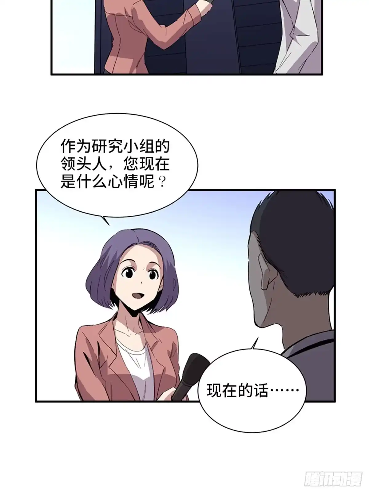 《心跳300秒》第二零三话·西西弗斯 第40页