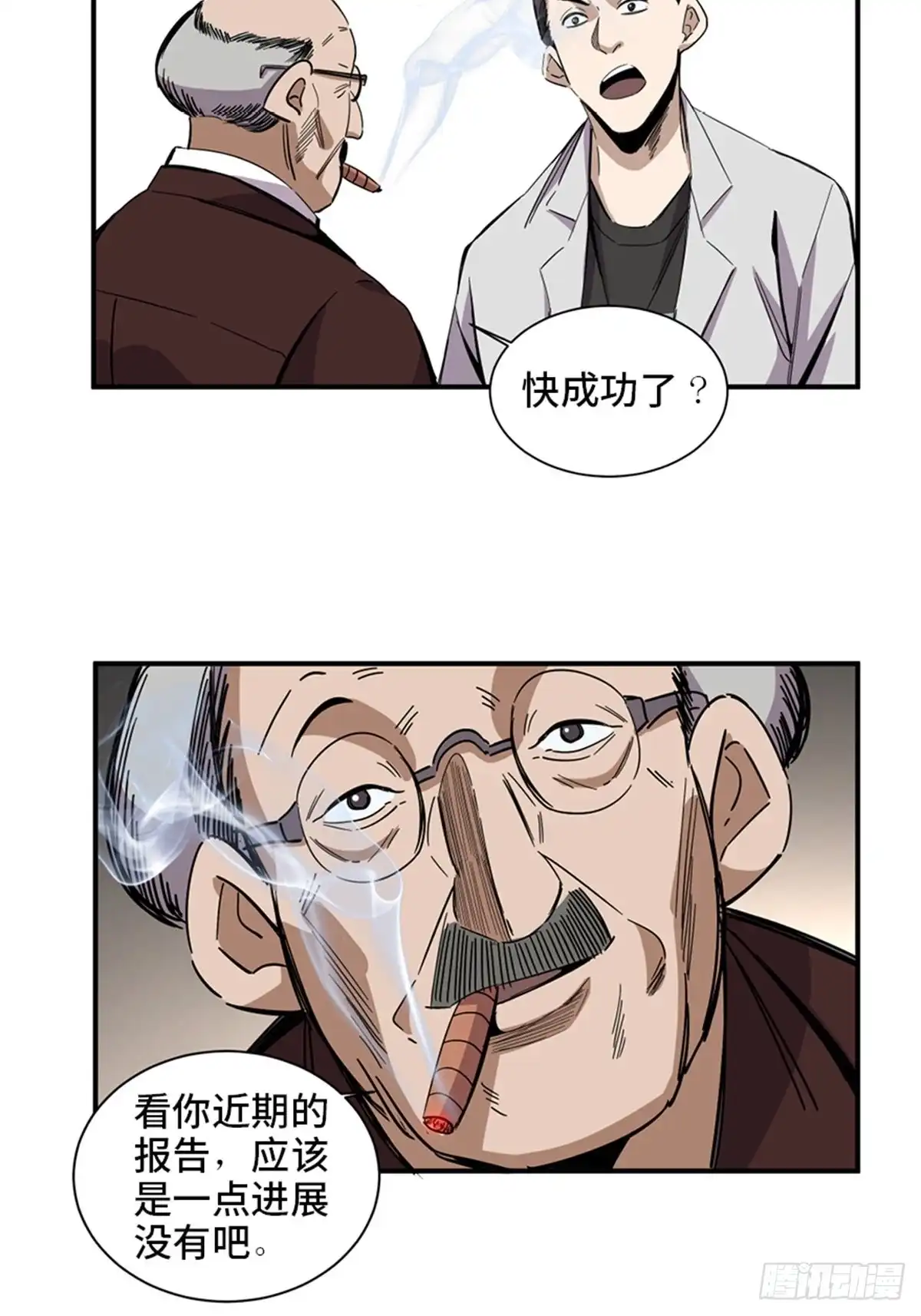 《心跳300秒》第二零三话·西西弗斯 第17页