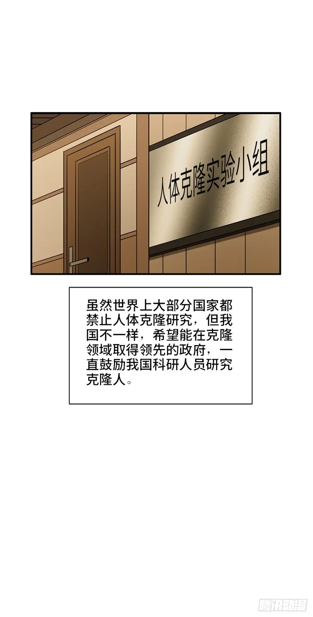《心跳300秒》第二零三话·西西弗斯 第8页