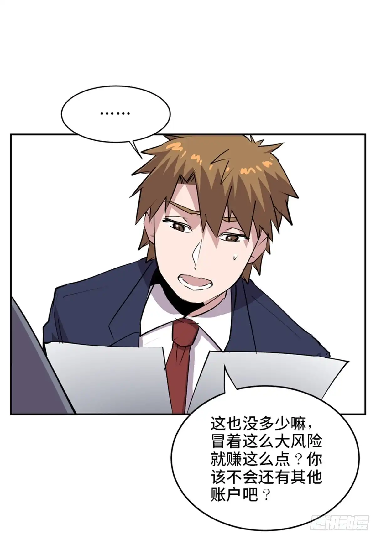 《心跳300秒》第二零四话·污 点 第38页