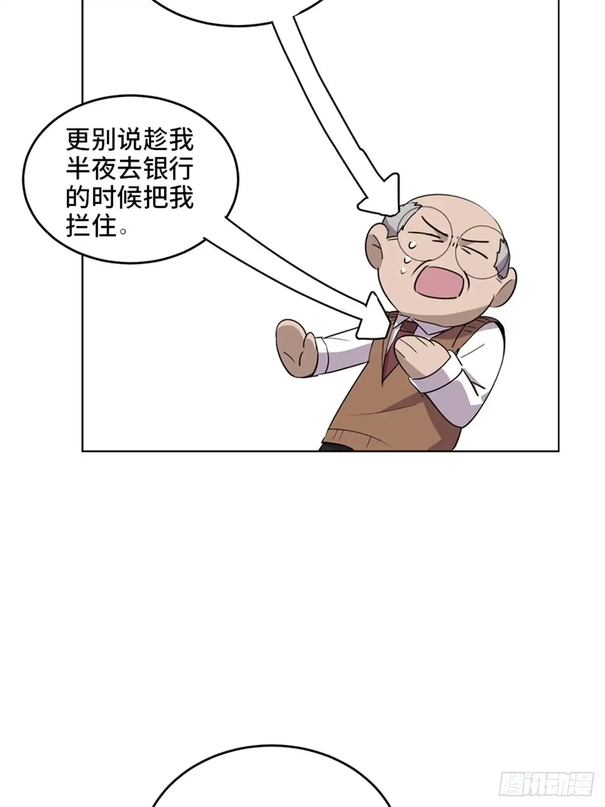 《心跳300秒》第二零四话·污 点 第123页