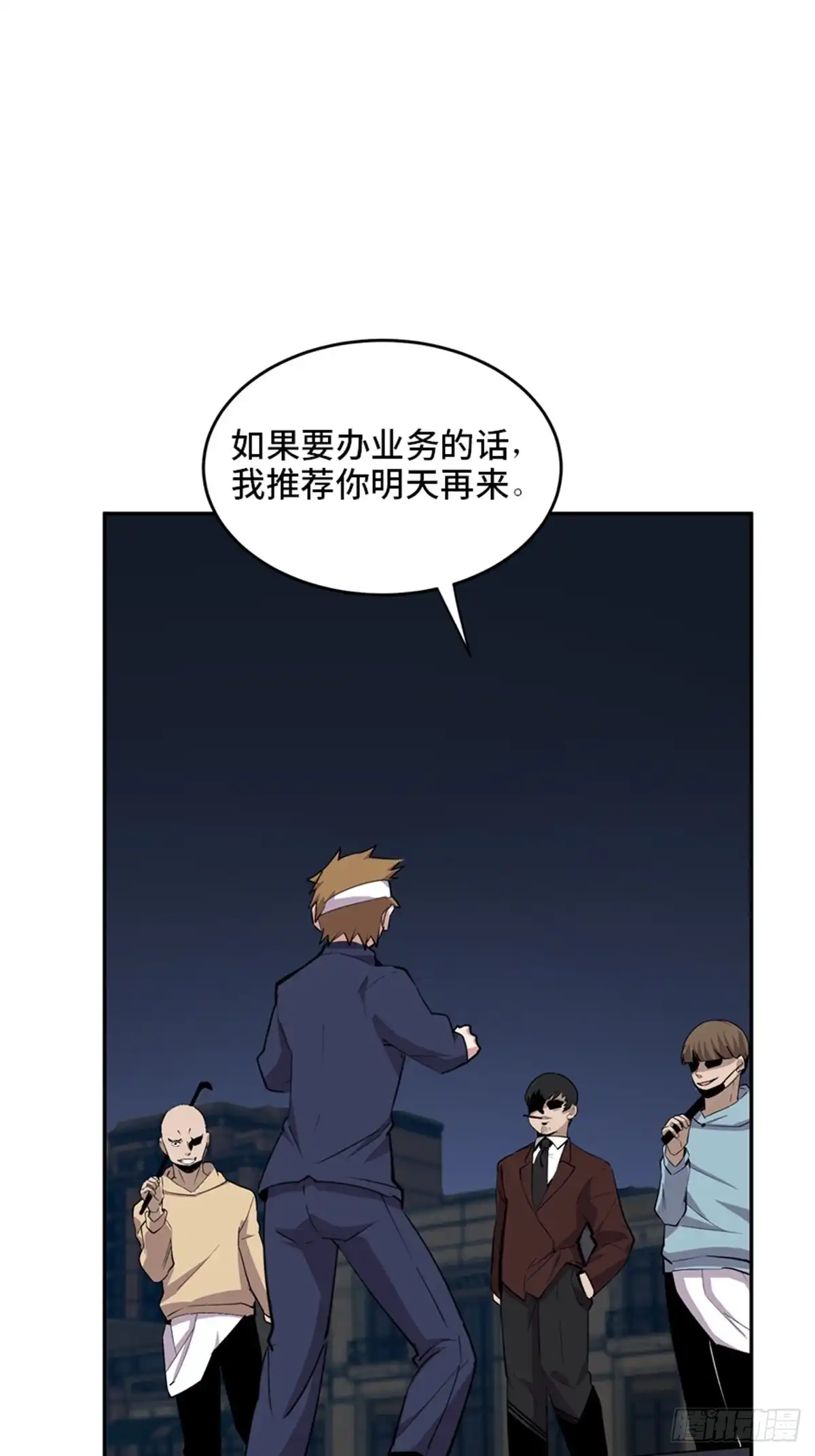 《心跳300秒》第二零四话·污 点 第98页