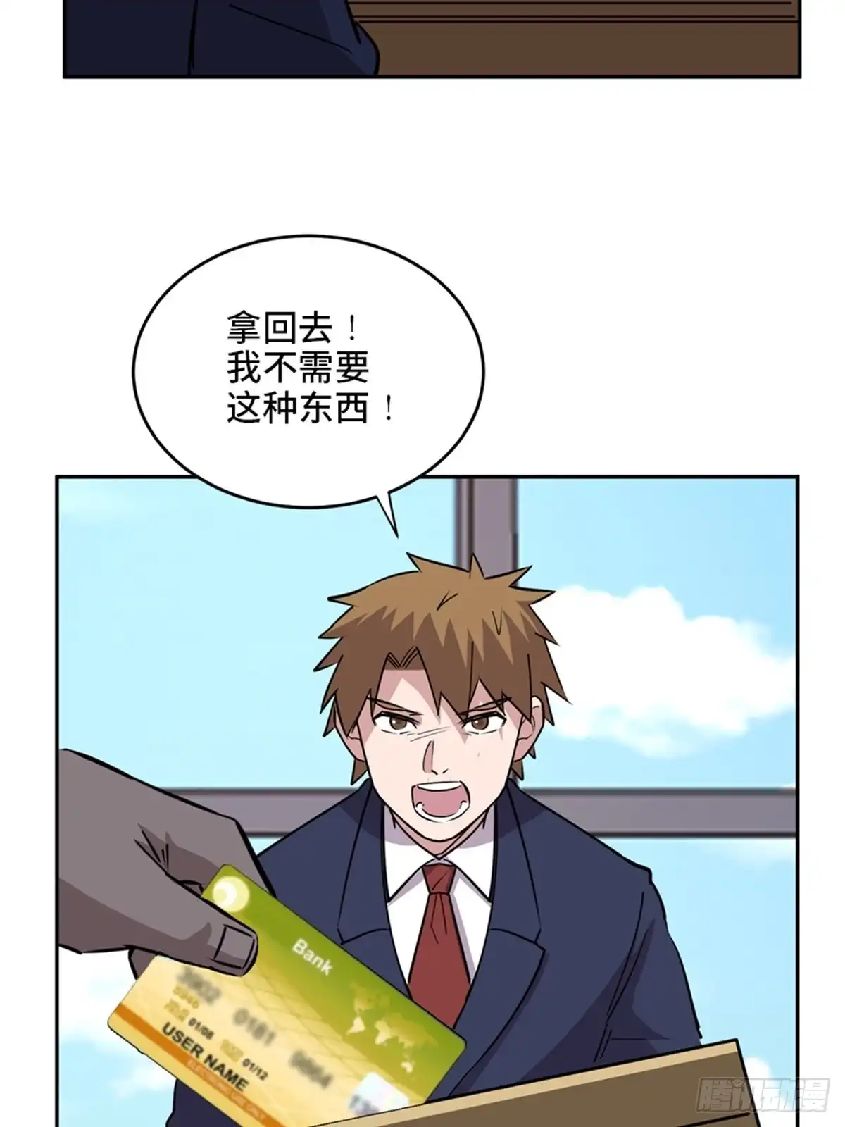 《心跳300秒》第二零四话·污 点 第128页