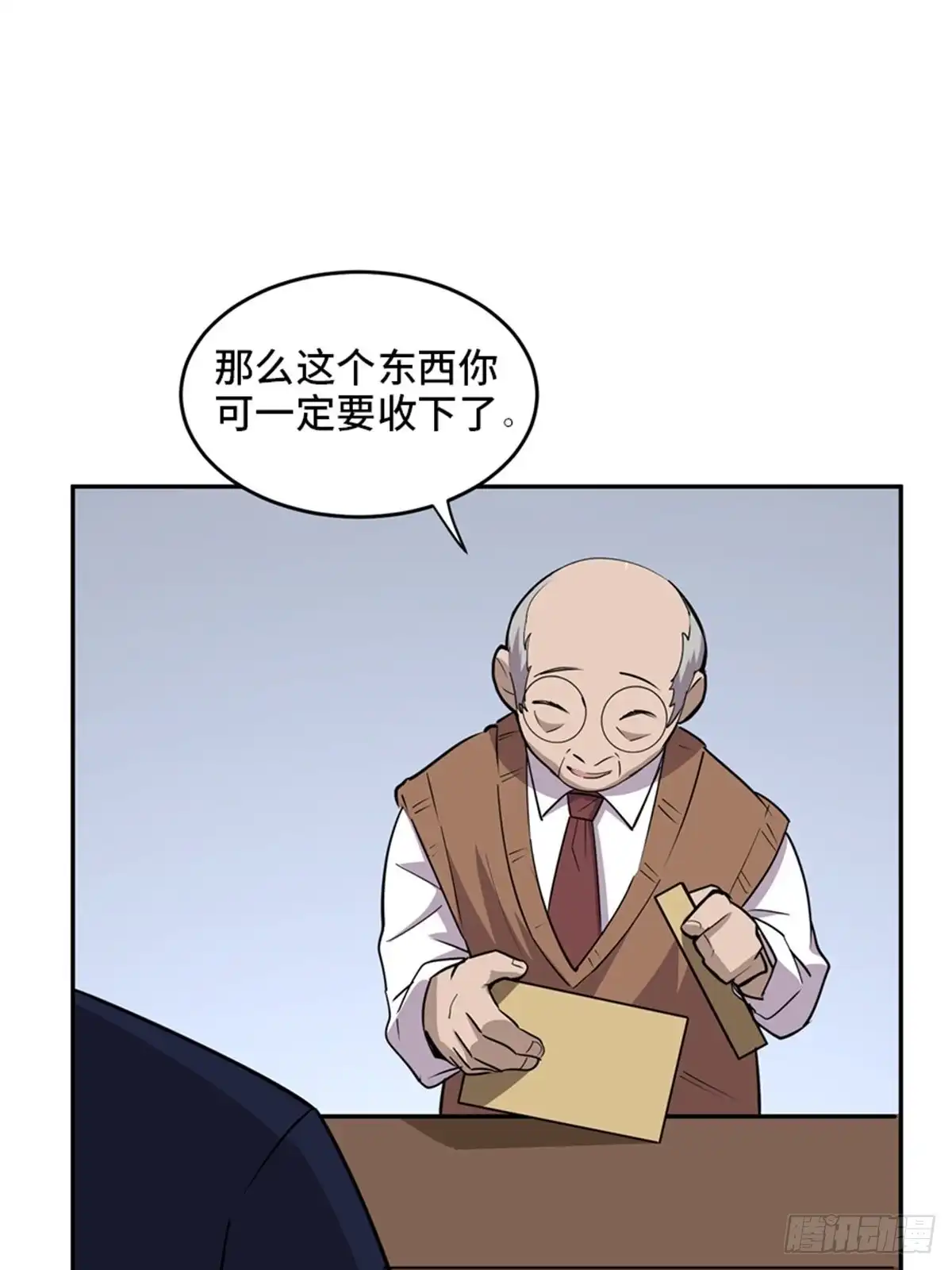 《心跳300秒》第二零四话·污 点 第127页