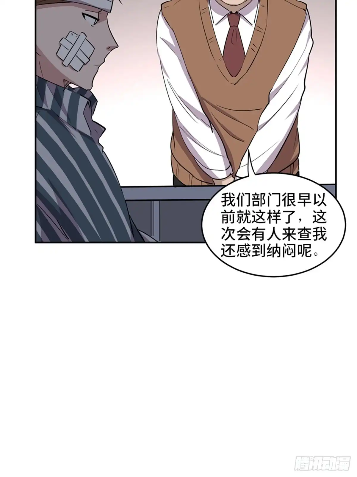 《心跳300秒》第二零四话·污 点 第75页