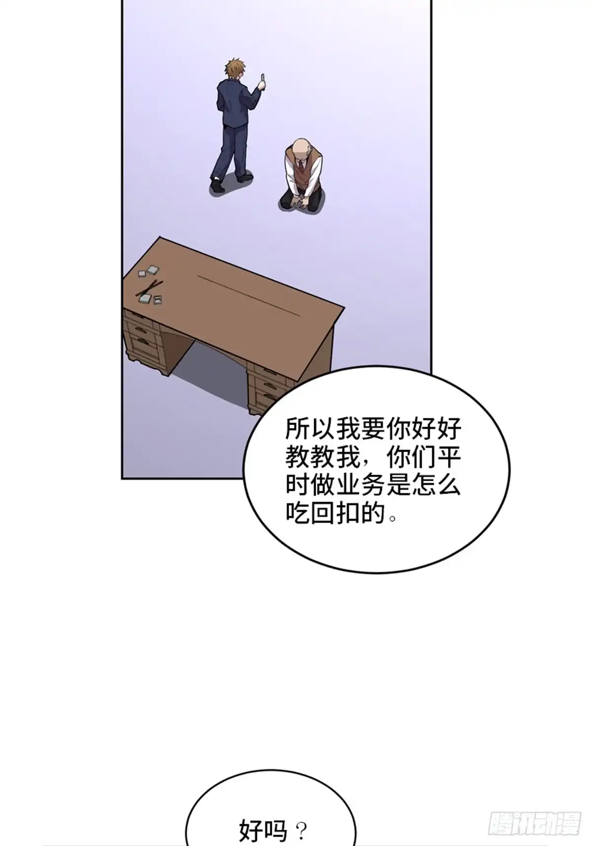 《心跳300秒》第二零四话·污 点 第29页