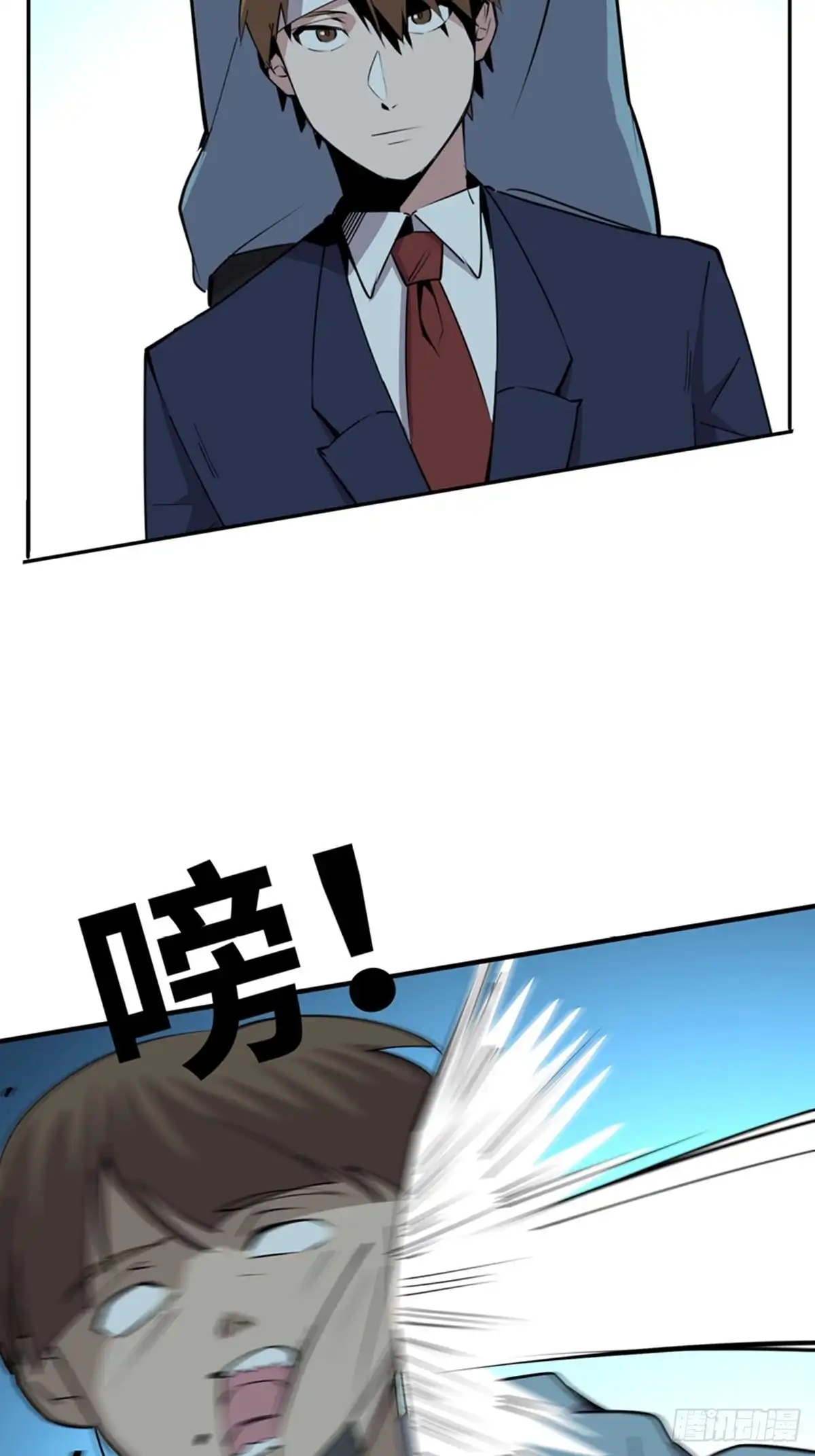 《心跳300秒》第二零四话·污 点 第105页