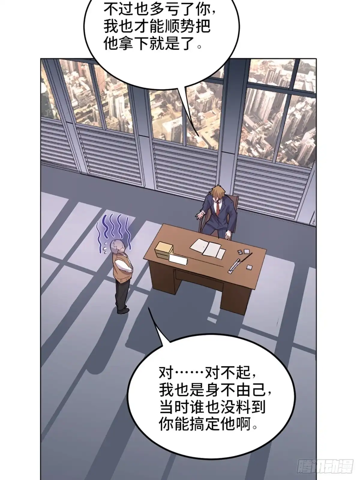 《心跳300秒》第二零四话·污 点 第124页