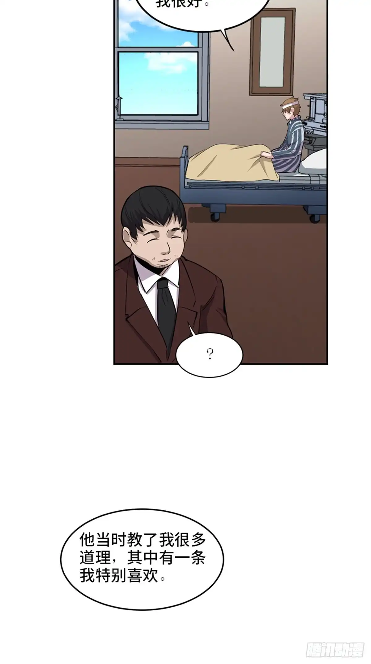 《心跳300秒》第二零四话·污 点 第92页
