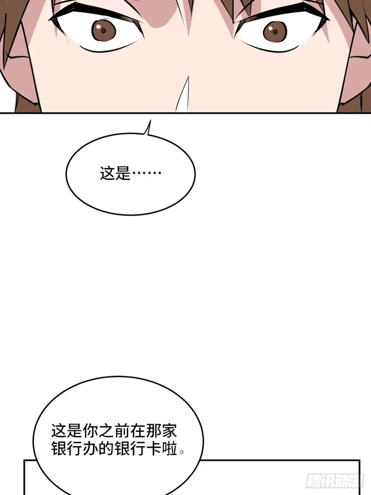 《心跳300秒》第二零四话·污 点 第130页