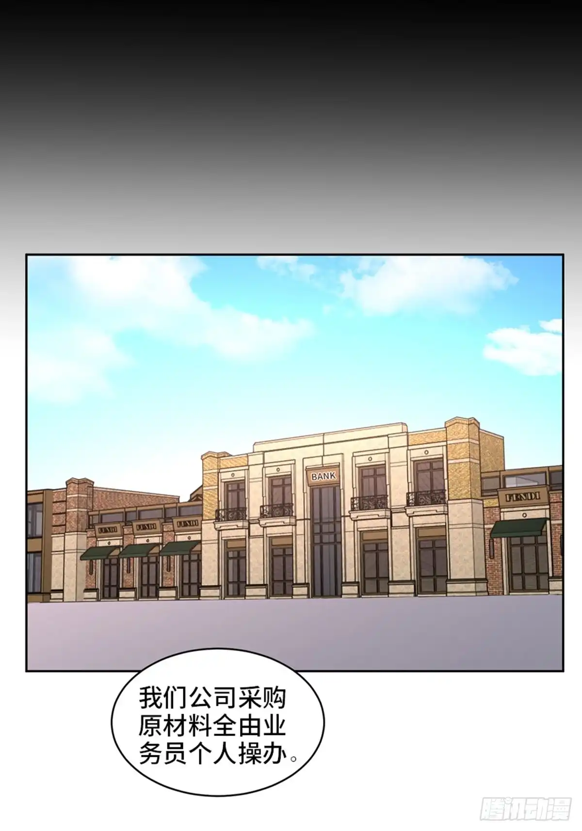 《心跳300秒》第二零四话·污 点 第32页