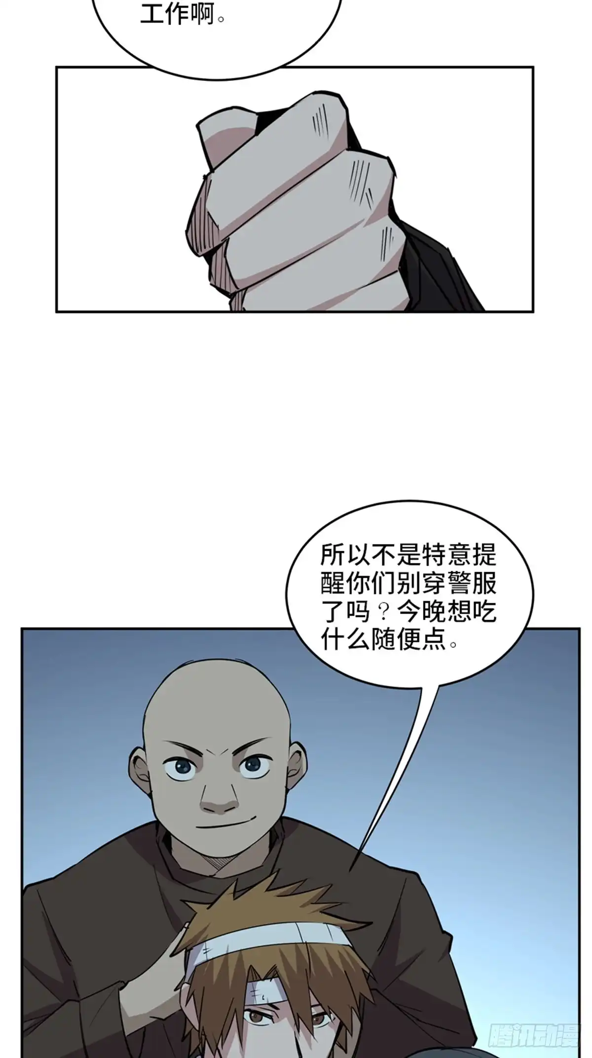 《心跳300秒》第二零四话·污 点 第108页