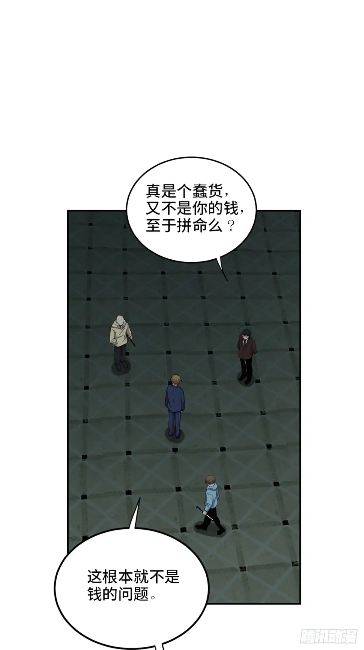 《心跳300秒》第二零四话·污 点 第101页