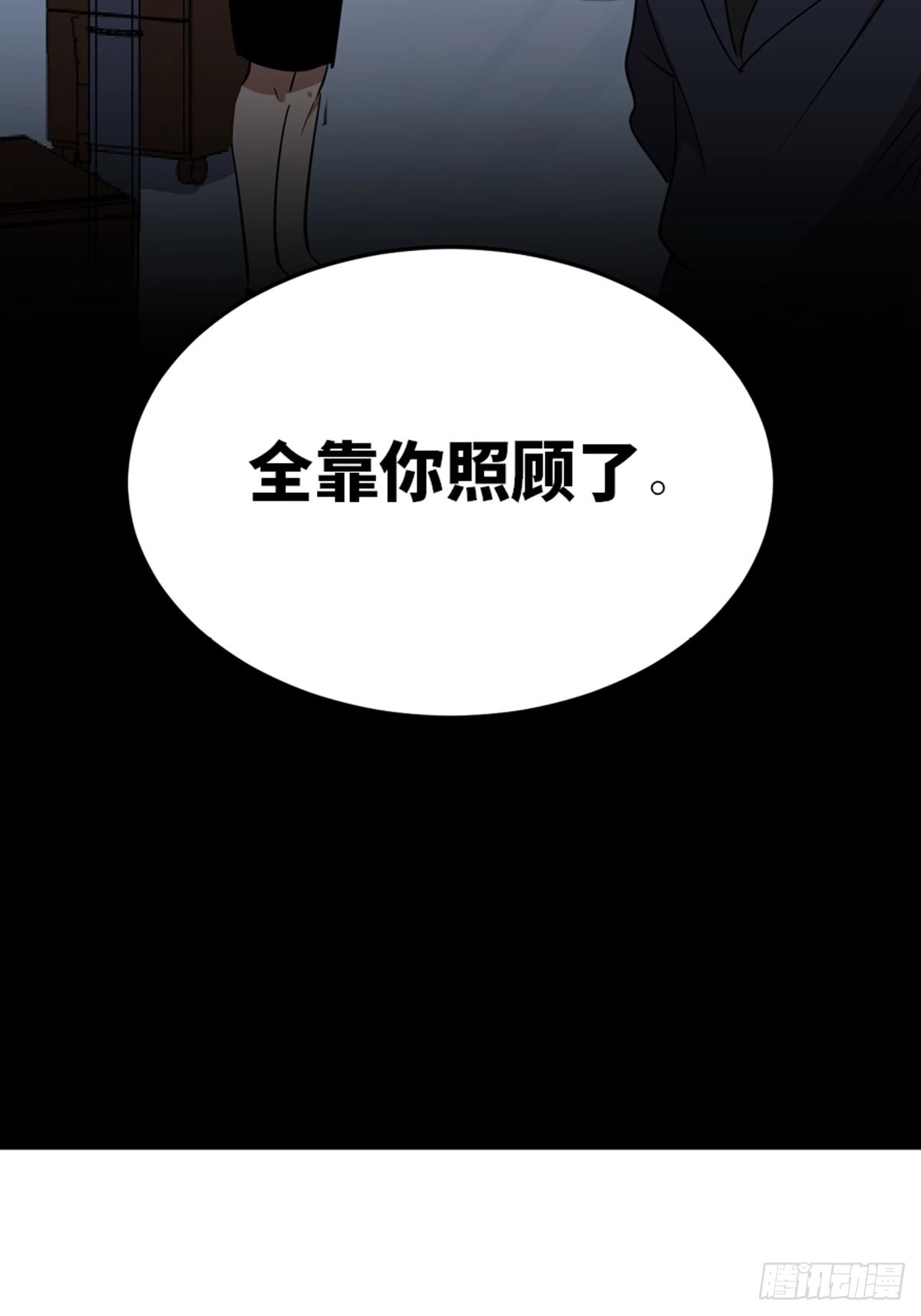 《心跳300秒》第二零四话·污 点 第143页