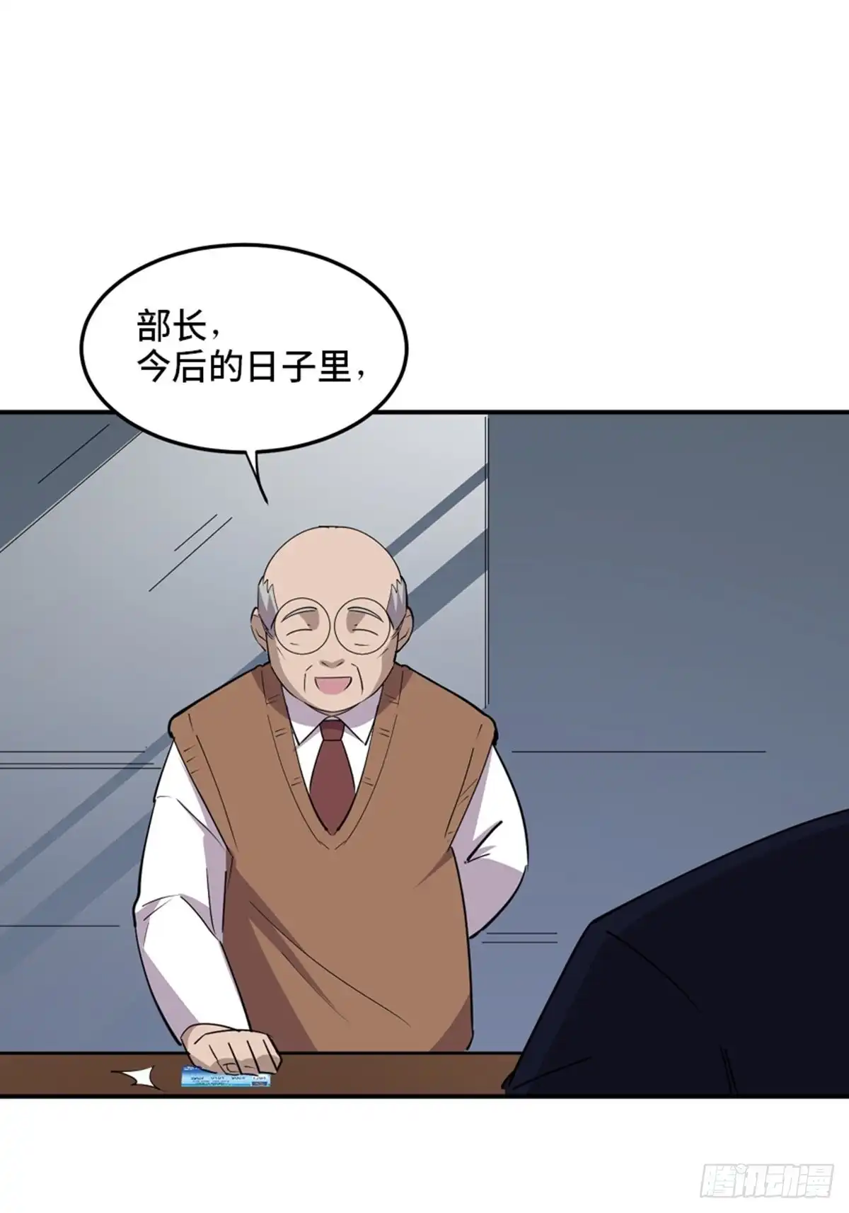 《心跳300秒》第二零四话·污 点 第140页
