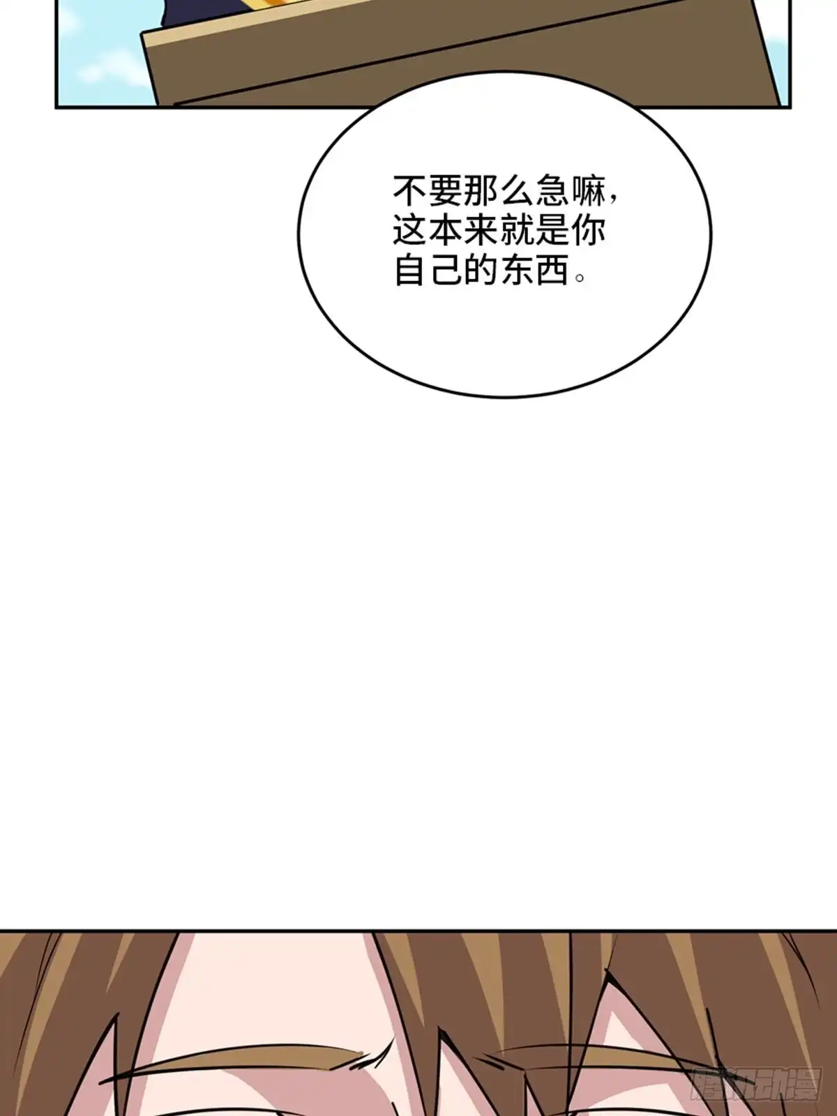 《心跳300秒》第二零四话·污 点 第129页