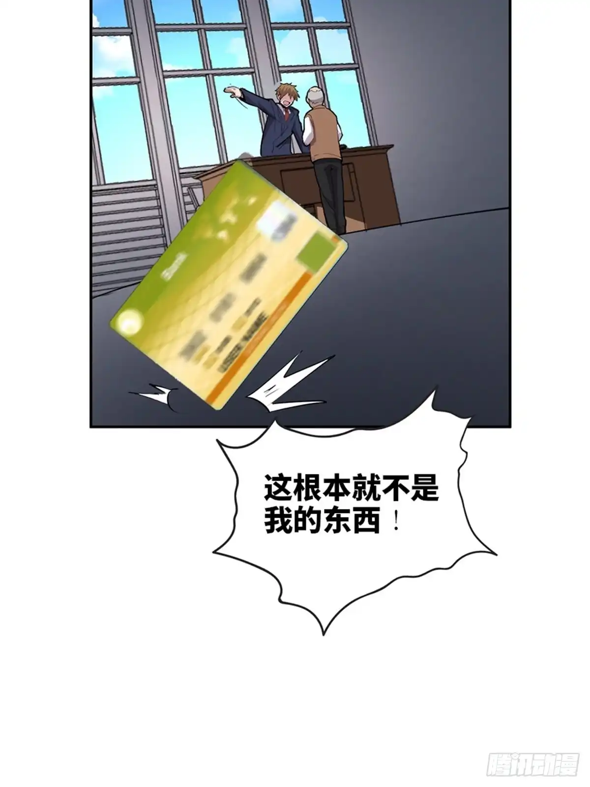 《心跳300秒》第二零四话·污 点 第134页