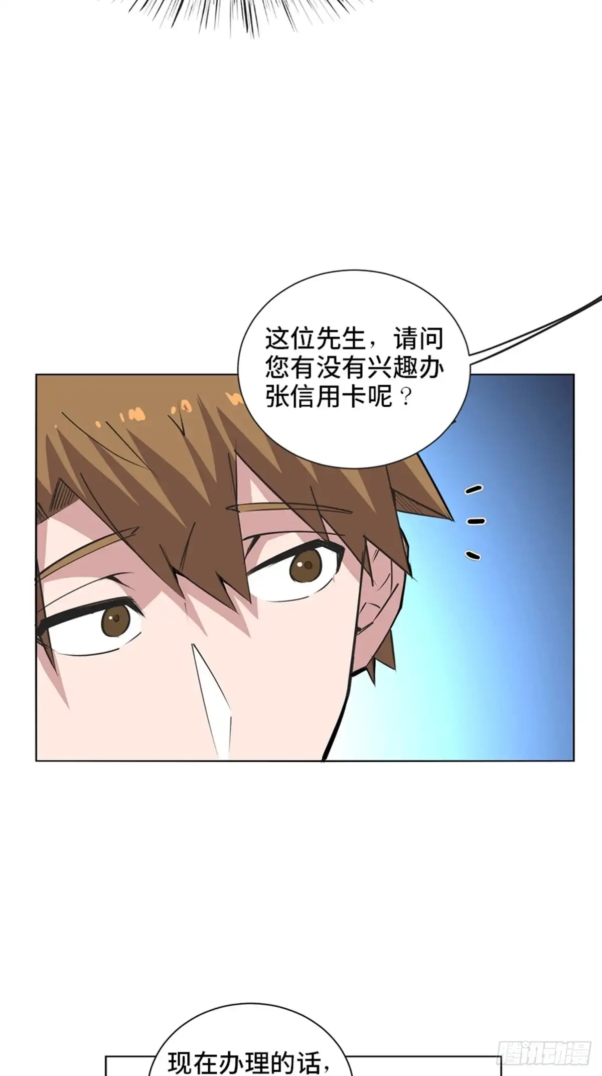 《心跳300秒》第二零四话·污 点 第44页