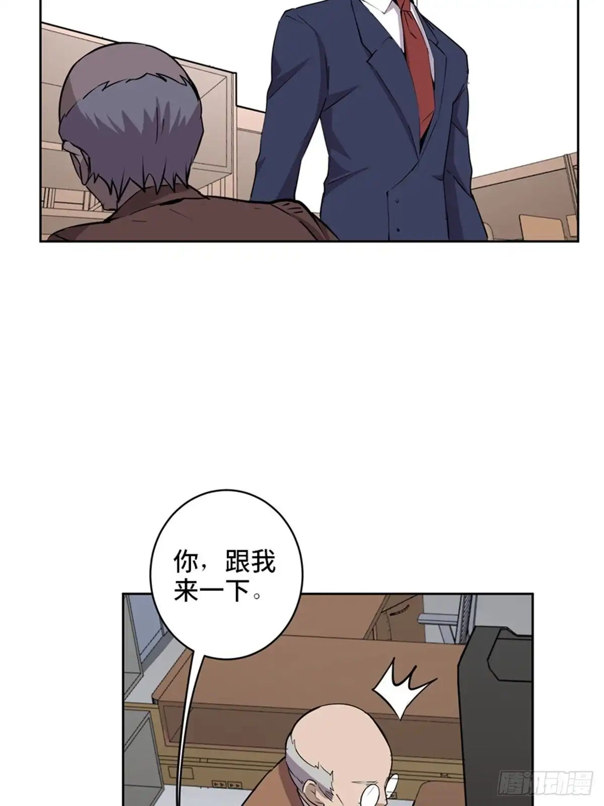 《心跳300秒》第二零四话·污 点 第15页