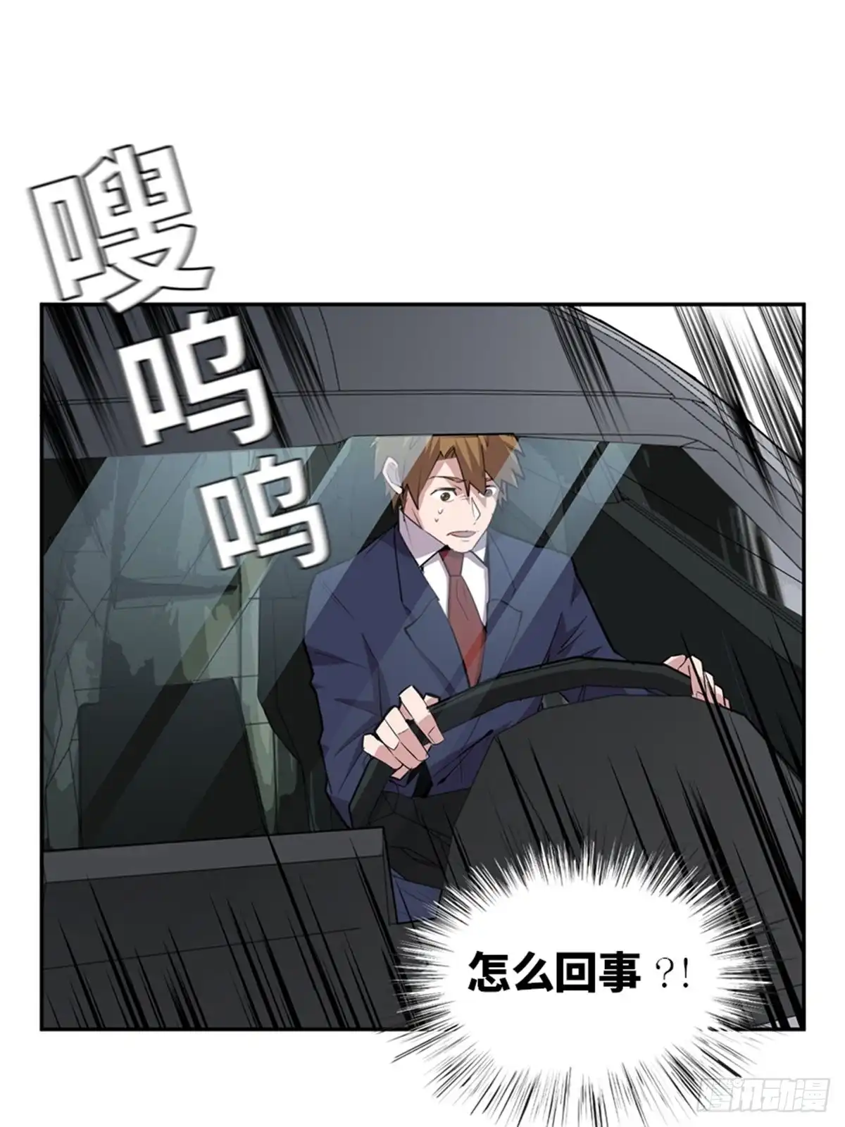 《心跳300秒》第二零四话·污 点 第63页