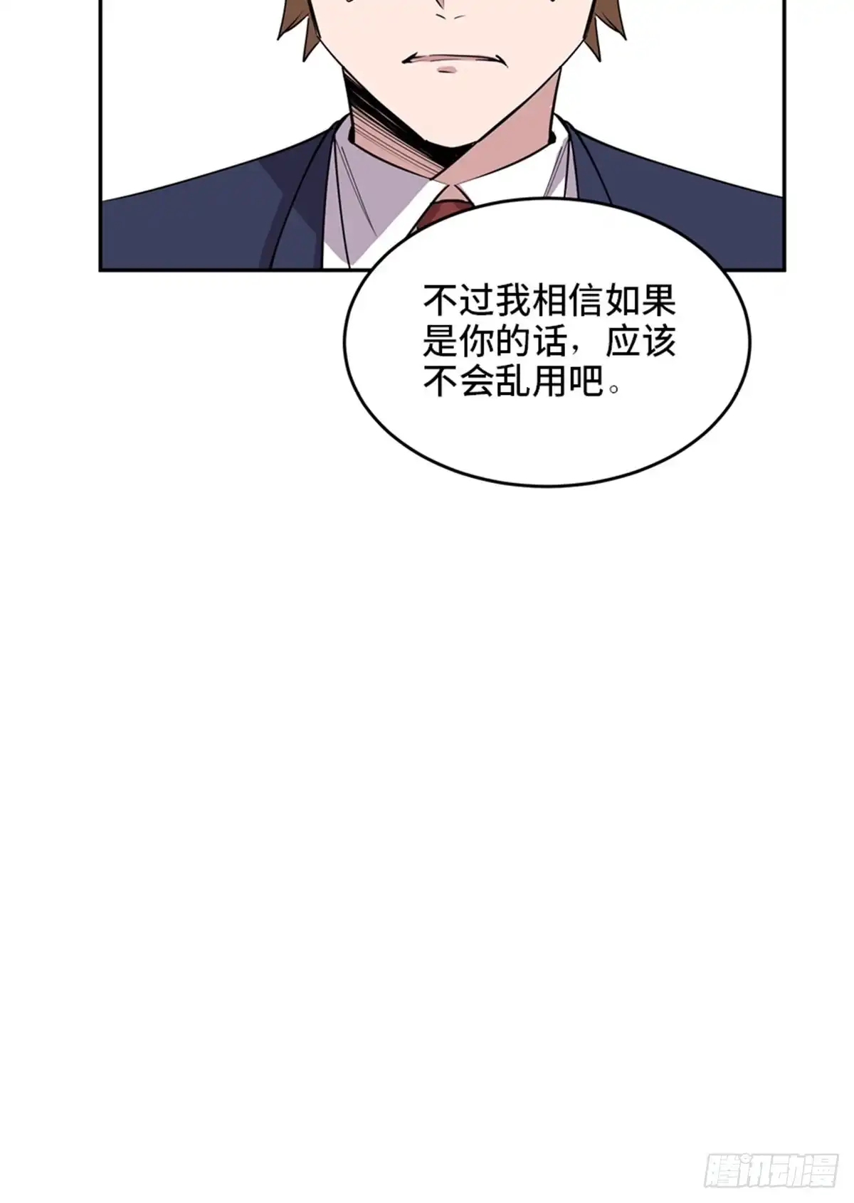 《心跳300秒》第二零四话·污 点 第139页
