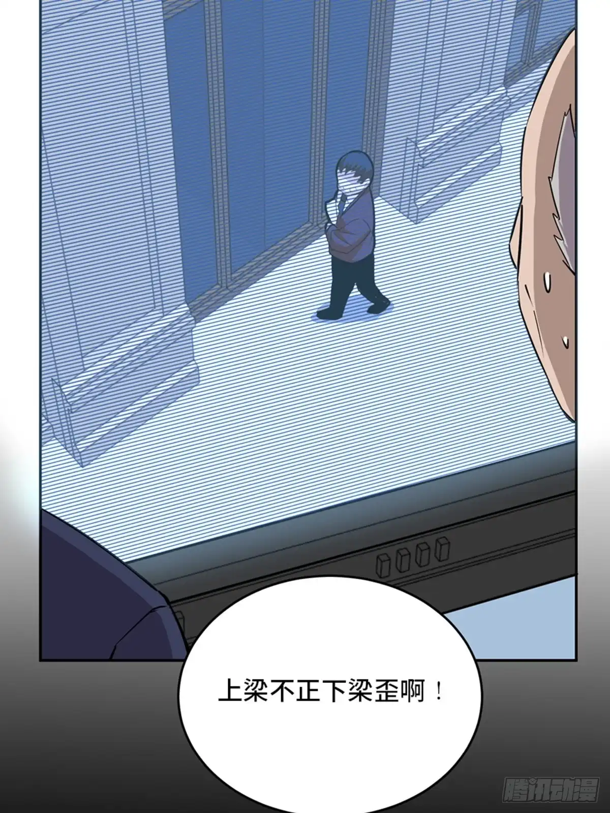 《心跳300秒》第二零四话·污 点 第54页