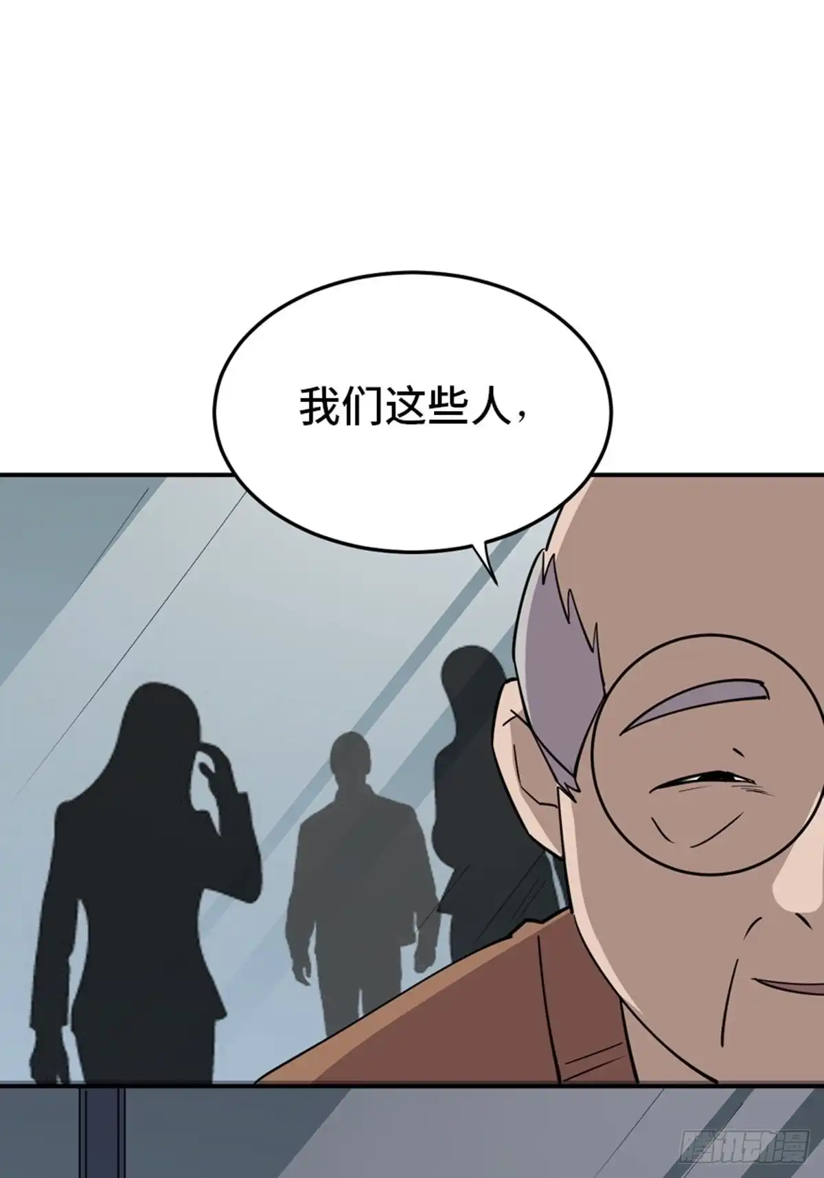 《心跳300秒》第二零四话·污 点 第141页