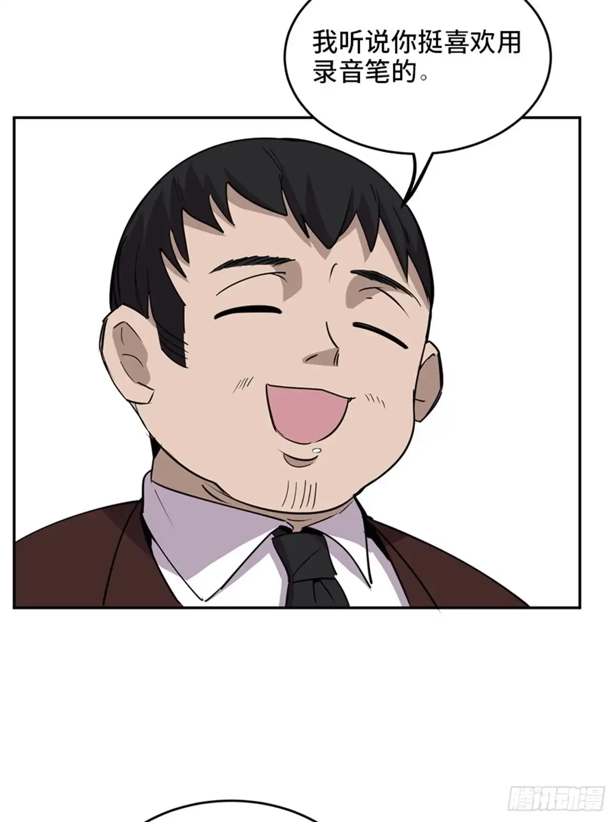《心跳300秒》第二零四话·污 点 第85页