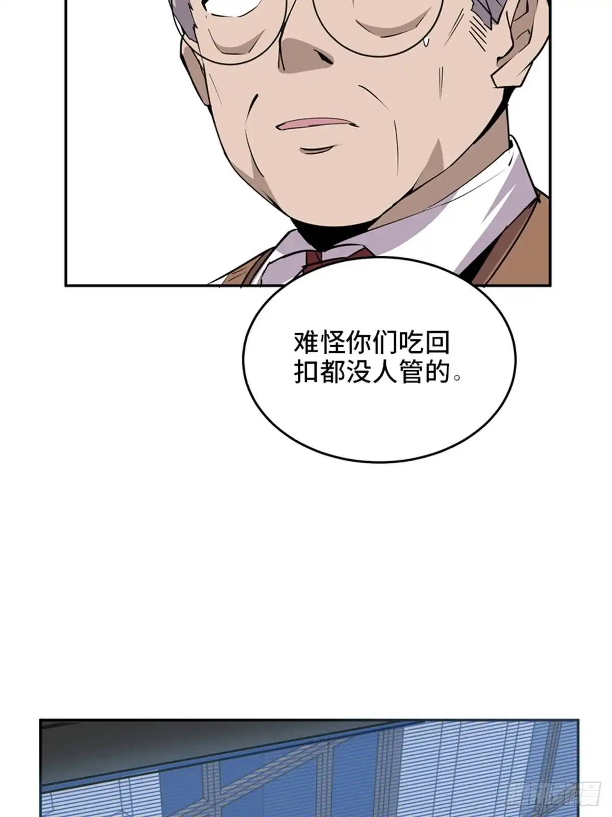 《心跳300秒》第二零四话·污 点 第53页