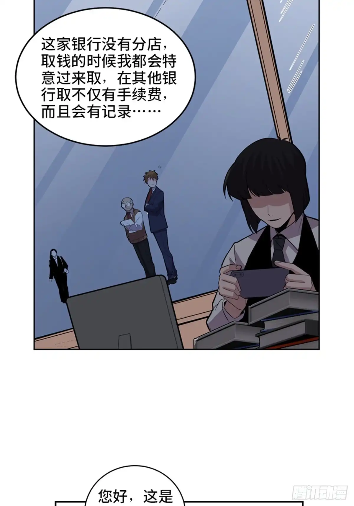 《心跳300秒》第二零四话·污 点 第36页