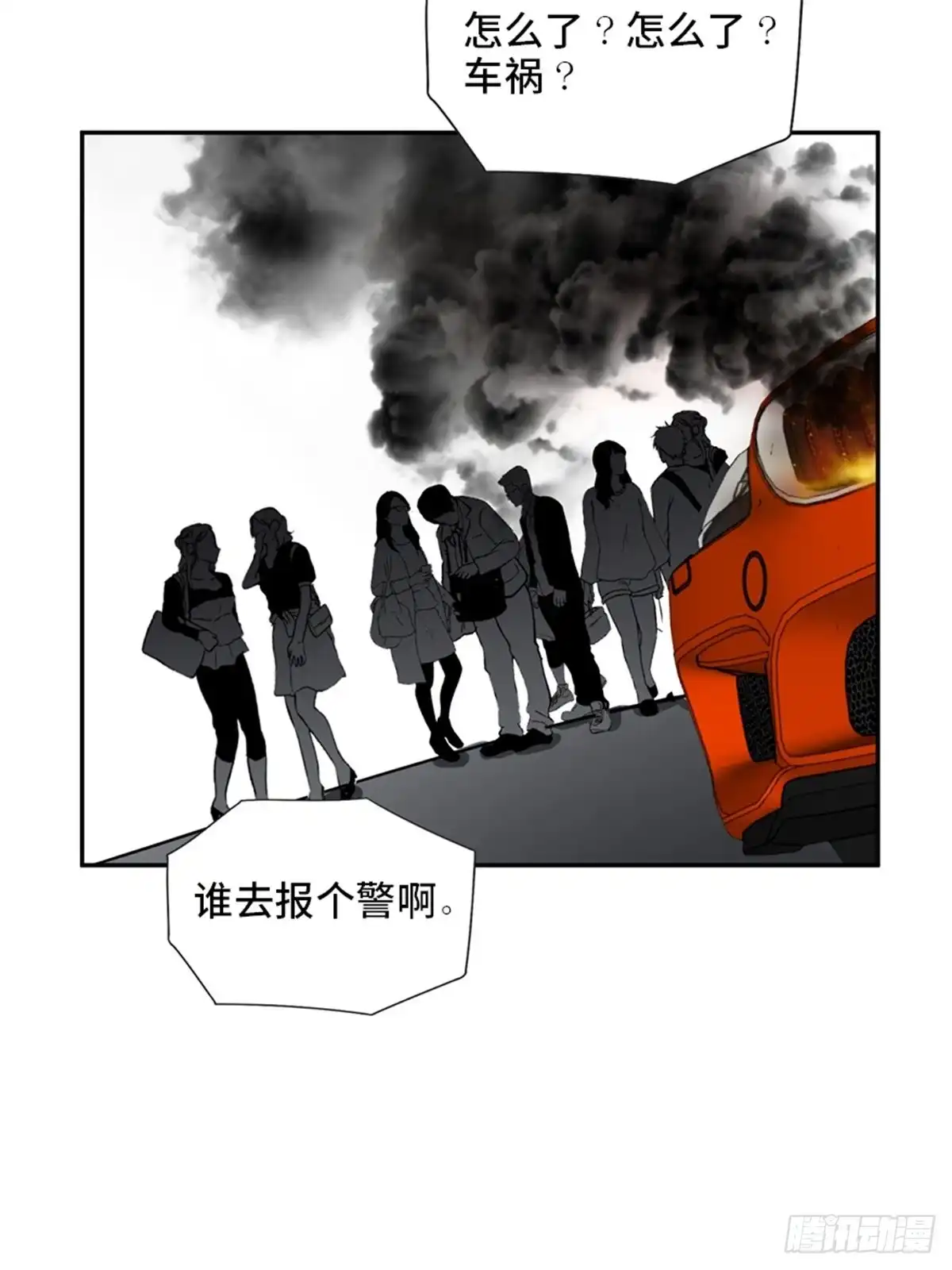 《心跳300秒》第二零四话·污 点 第71页
