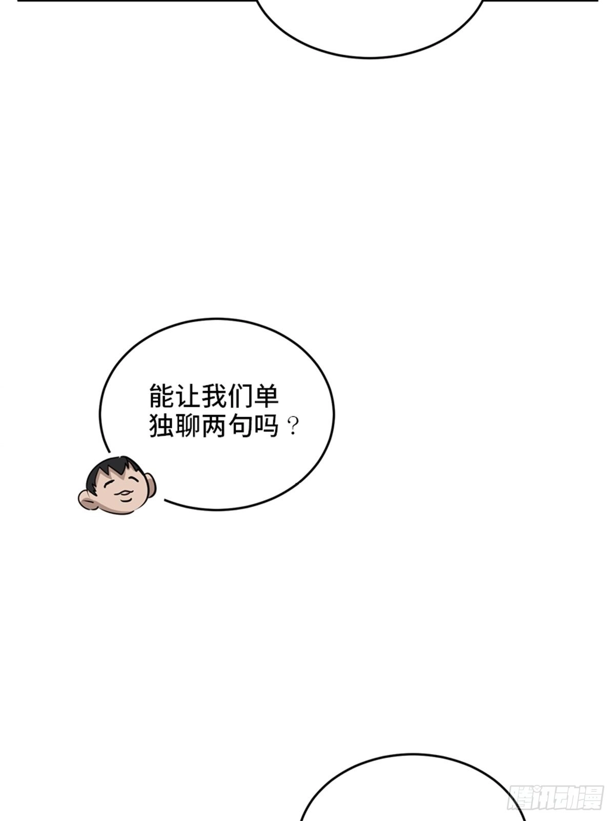 《心跳300秒》第二零四话·污 点 第82页