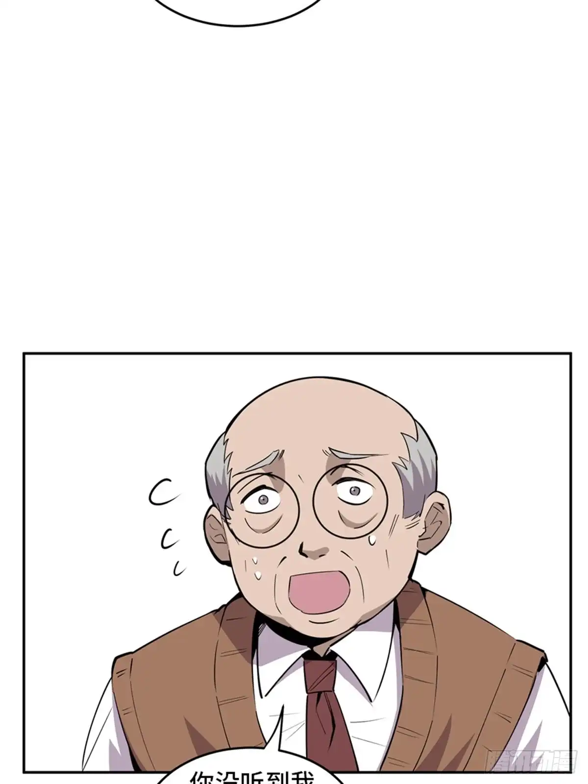 《心跳300秒》第二零四话·污 点 第79页
