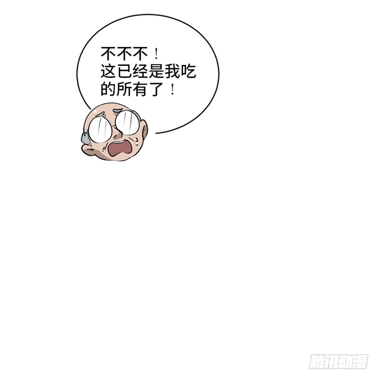 《心跳300秒》第二零四话·污 点 第39页