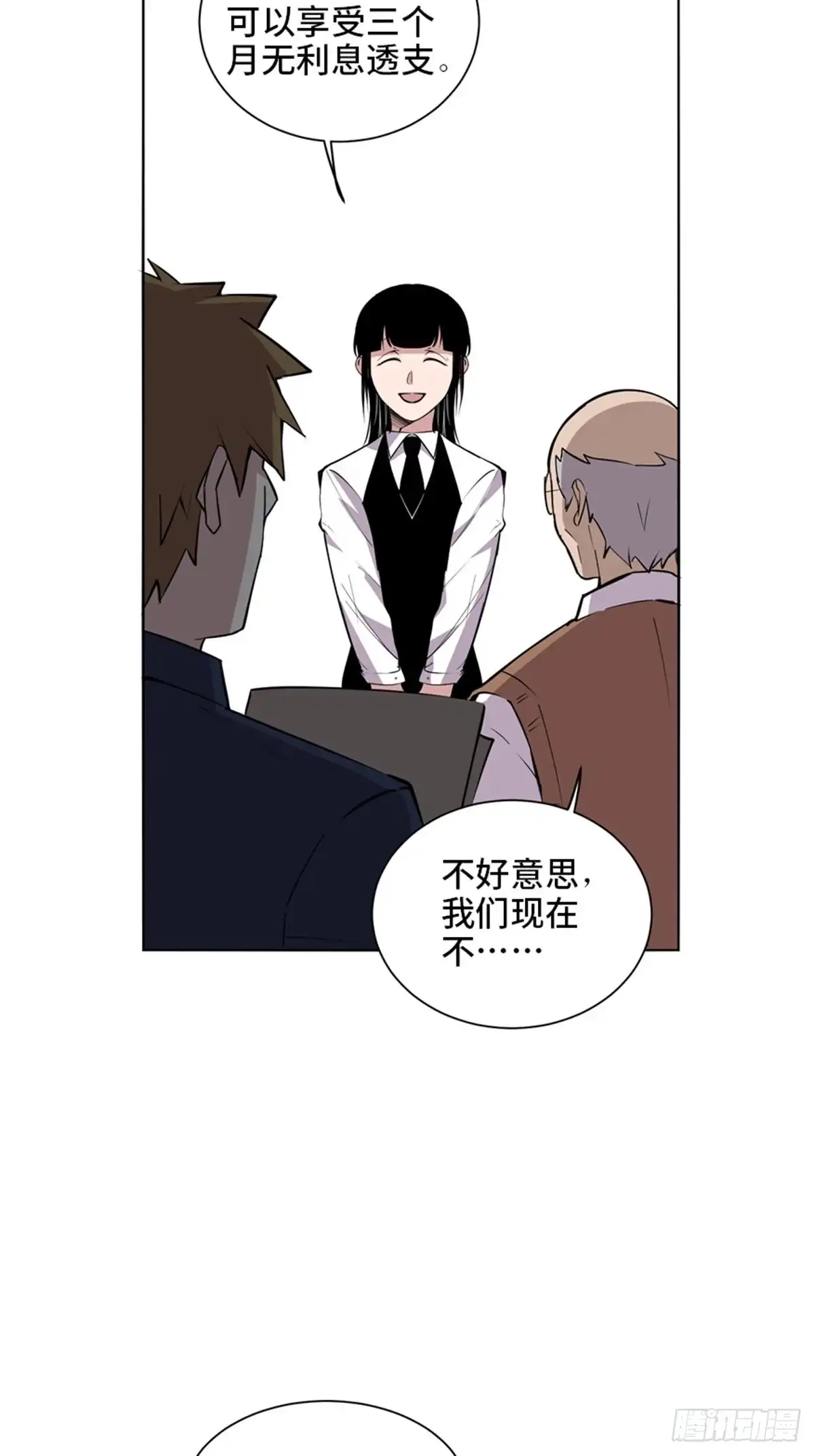 《心跳300秒》第二零四话·污 点 第45页
