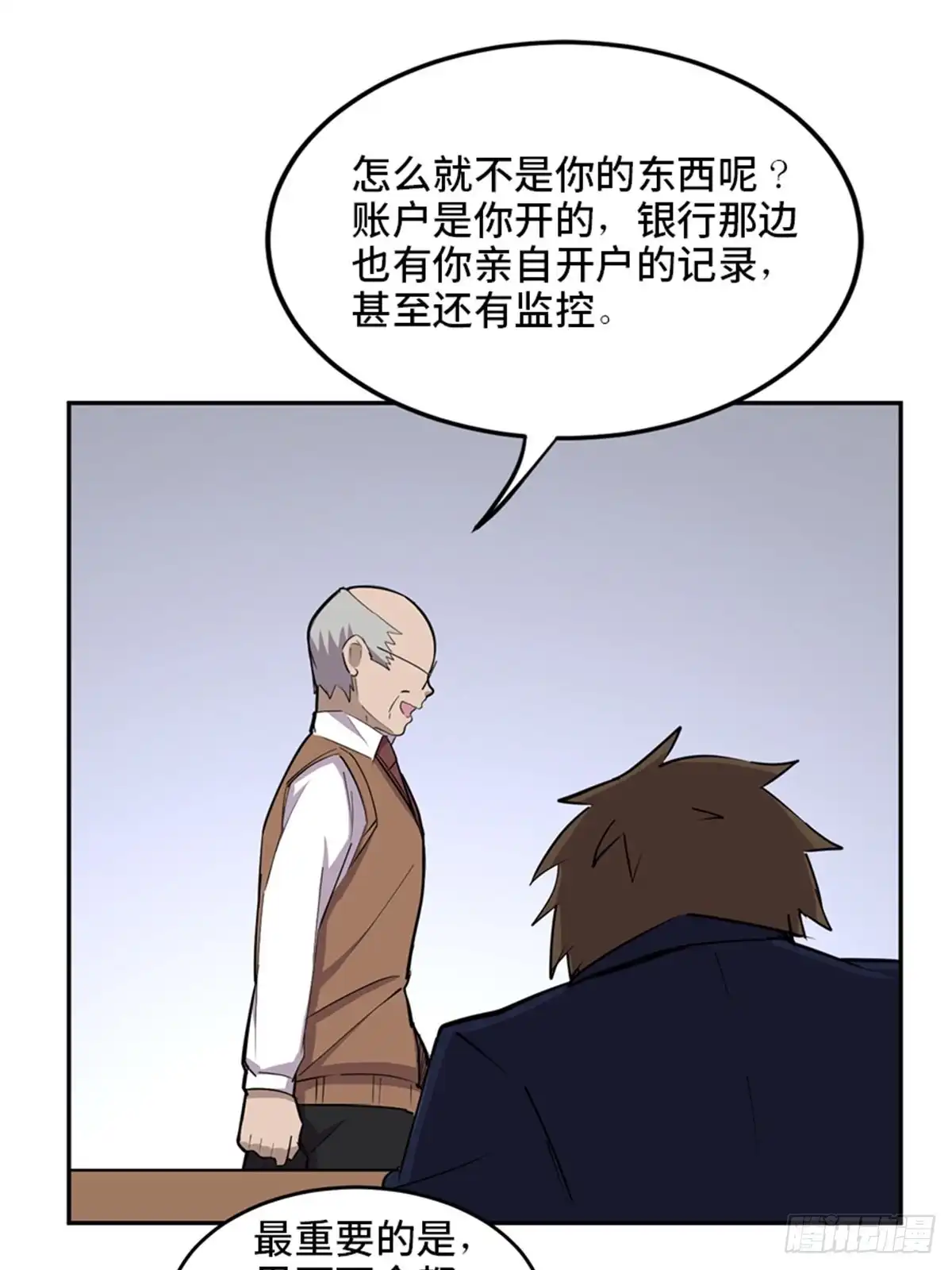 《心跳300秒》第二零四话·污 点 第135页