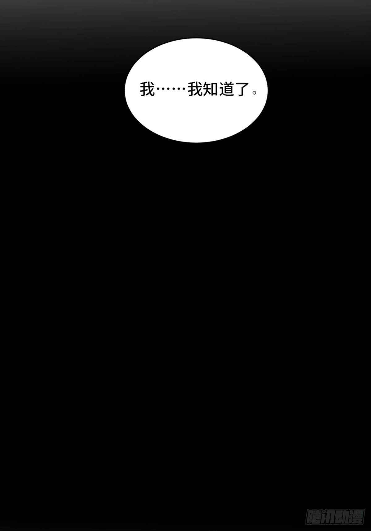 《心跳300秒》第二零四话·污 点 第31页