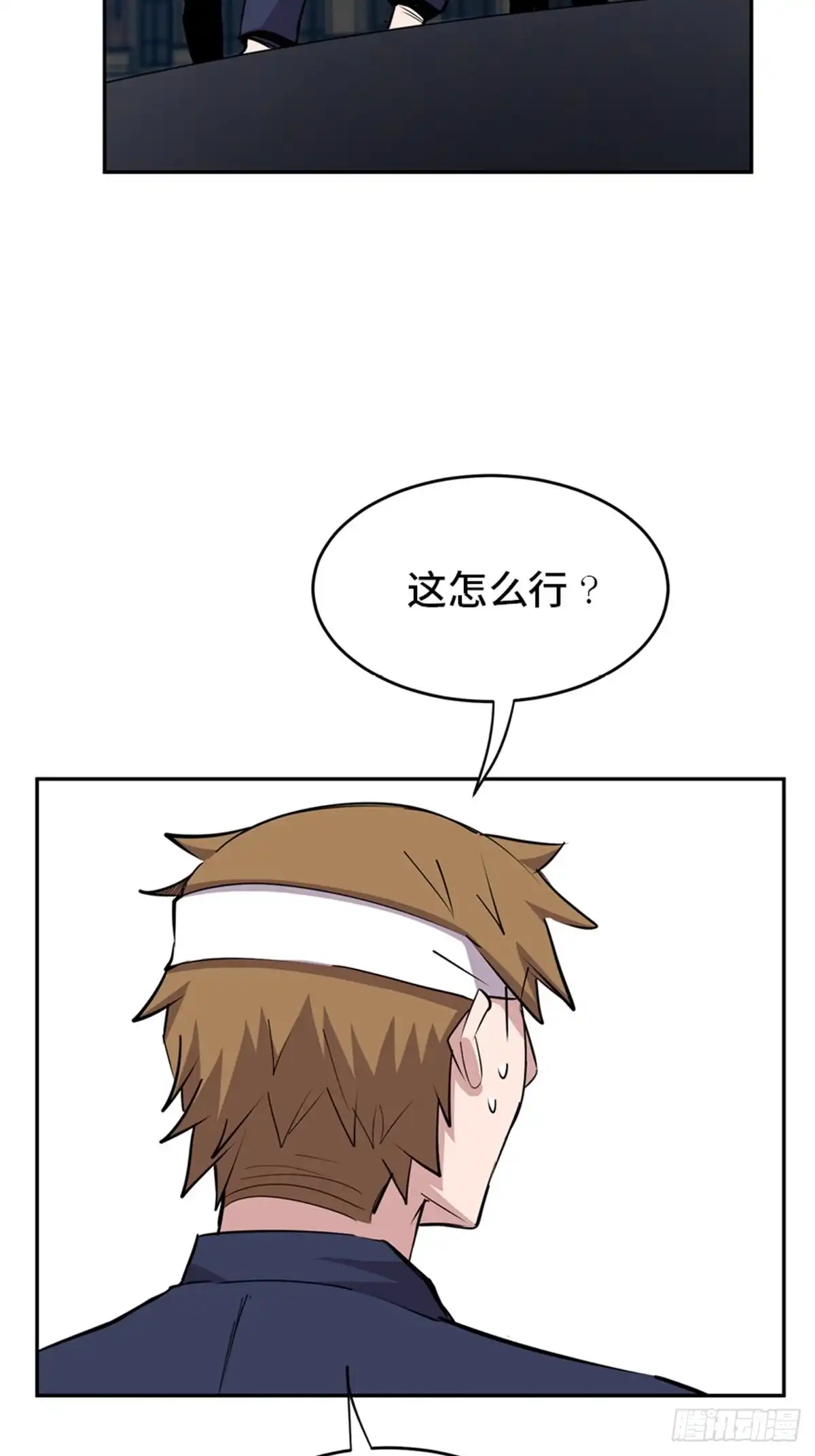《心跳300秒》第二零四话·污 点 第99页