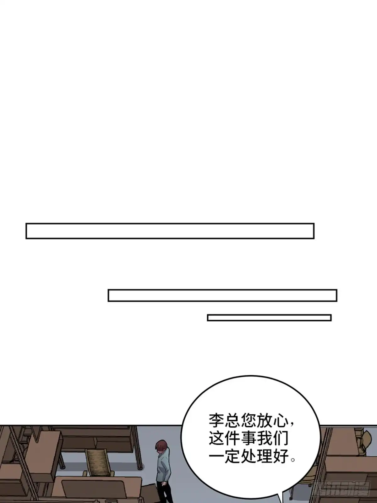 《心跳300秒》第二零四话·污 点 第12页