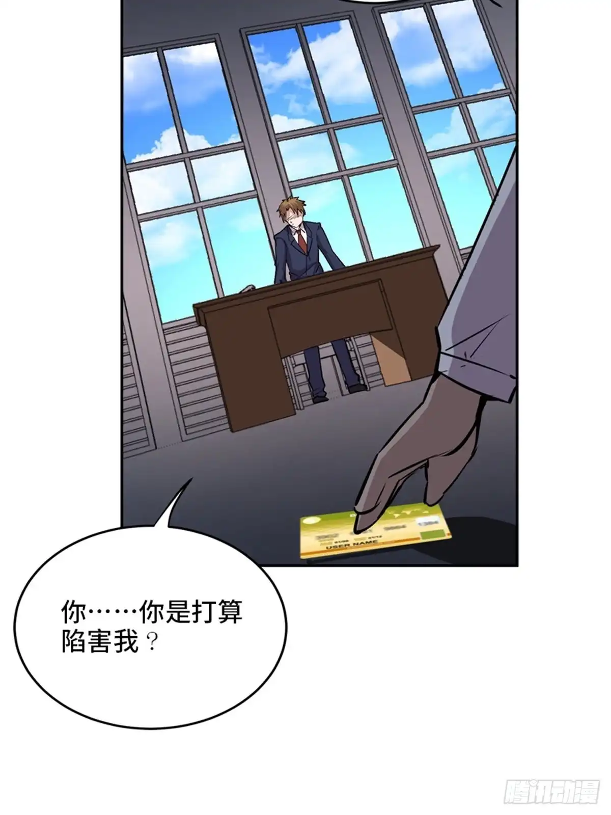 《心跳300秒》第二零四话·污 点 第137页