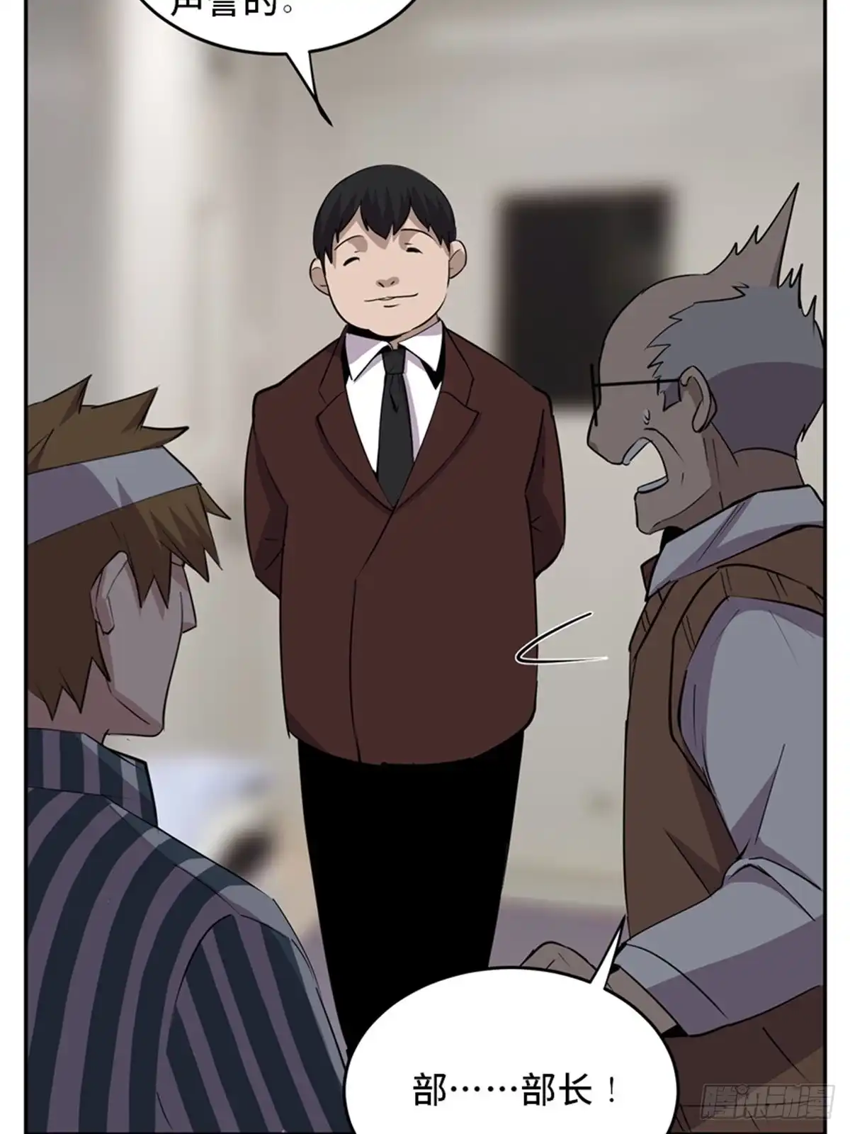 《心跳300秒》第二零四话·污 点 第81页
