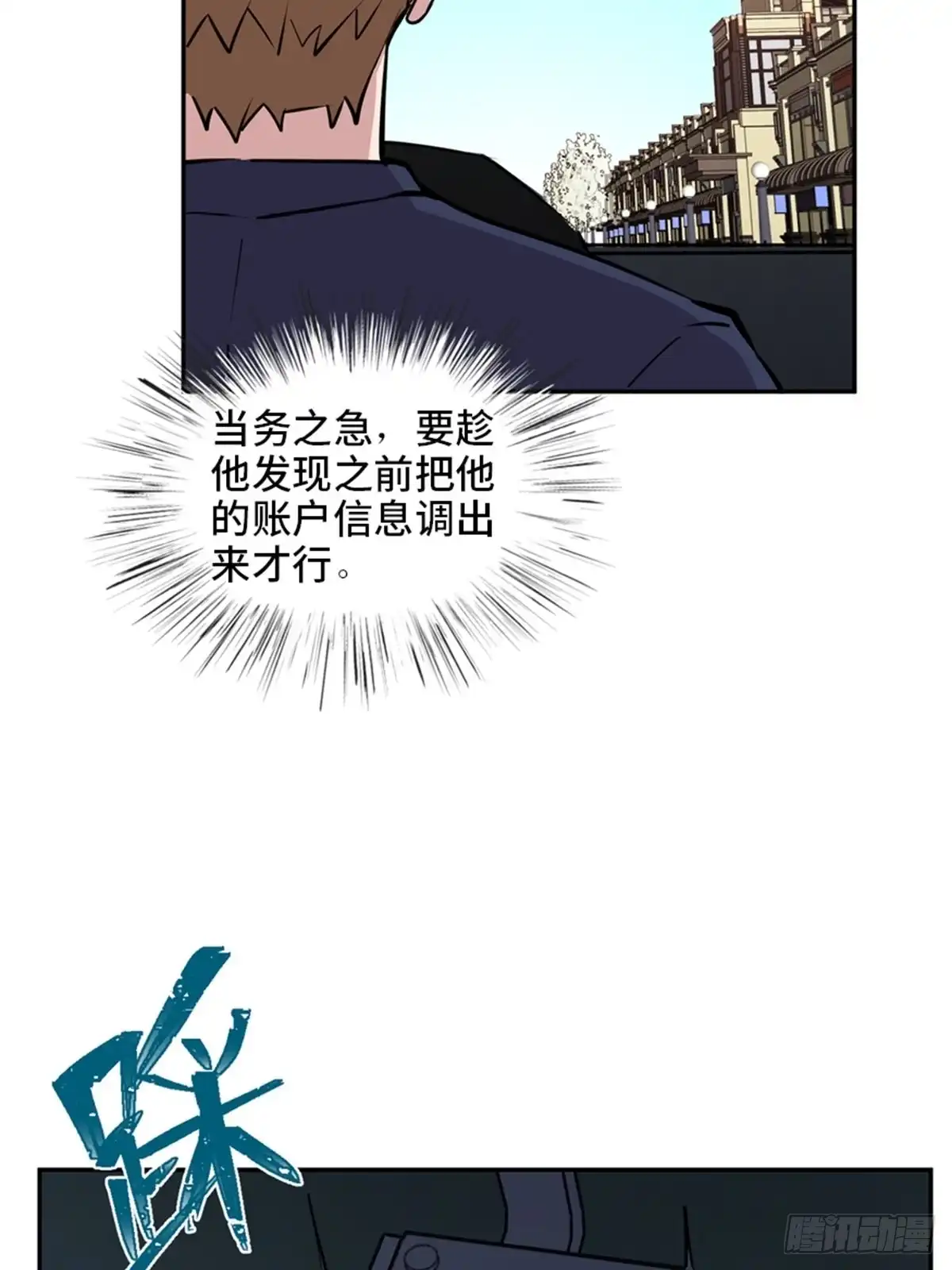 《心跳300秒》第二零四话·污 点 第61页