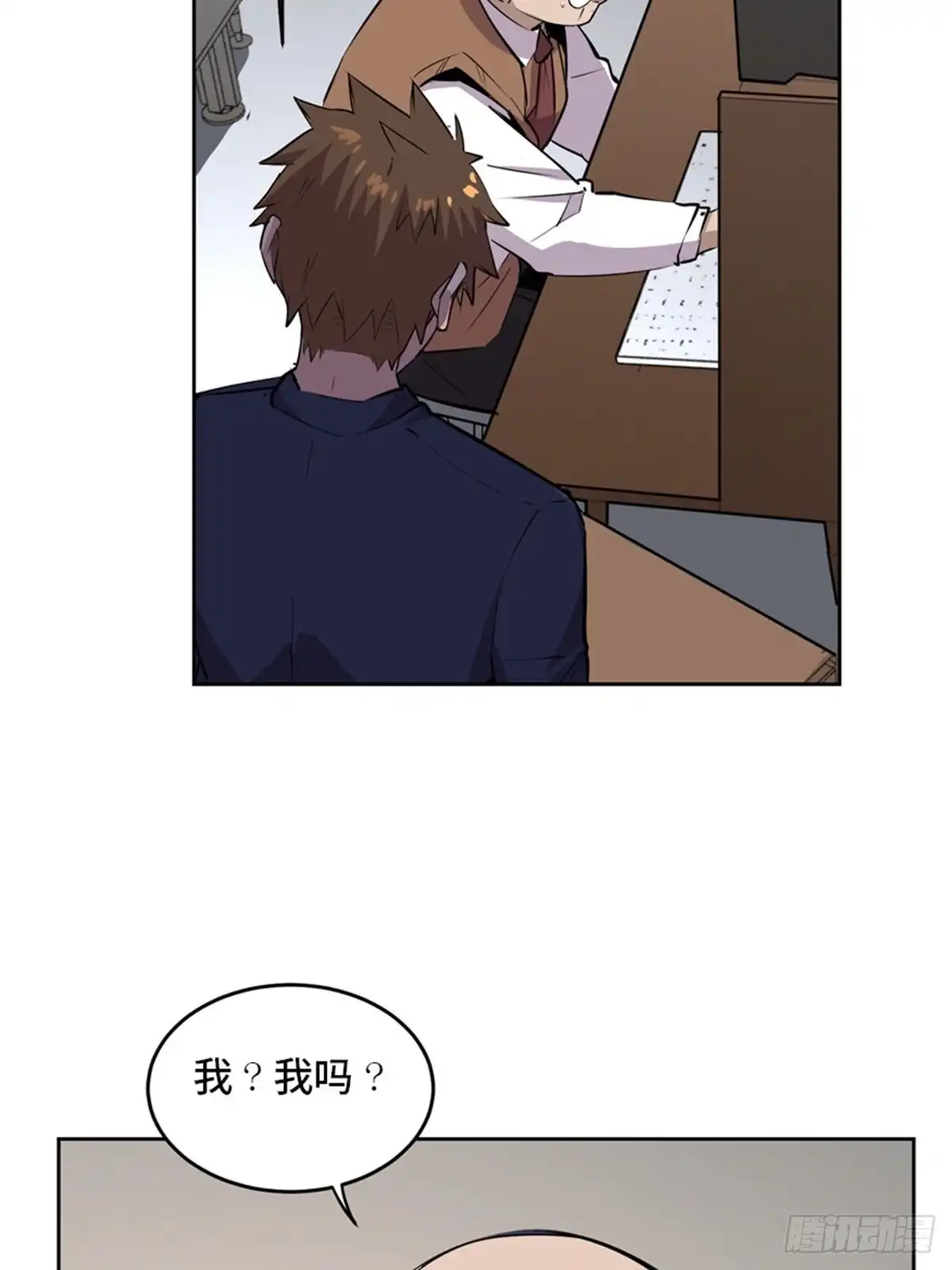 《心跳300秒》第二零四话·污 点 第16页