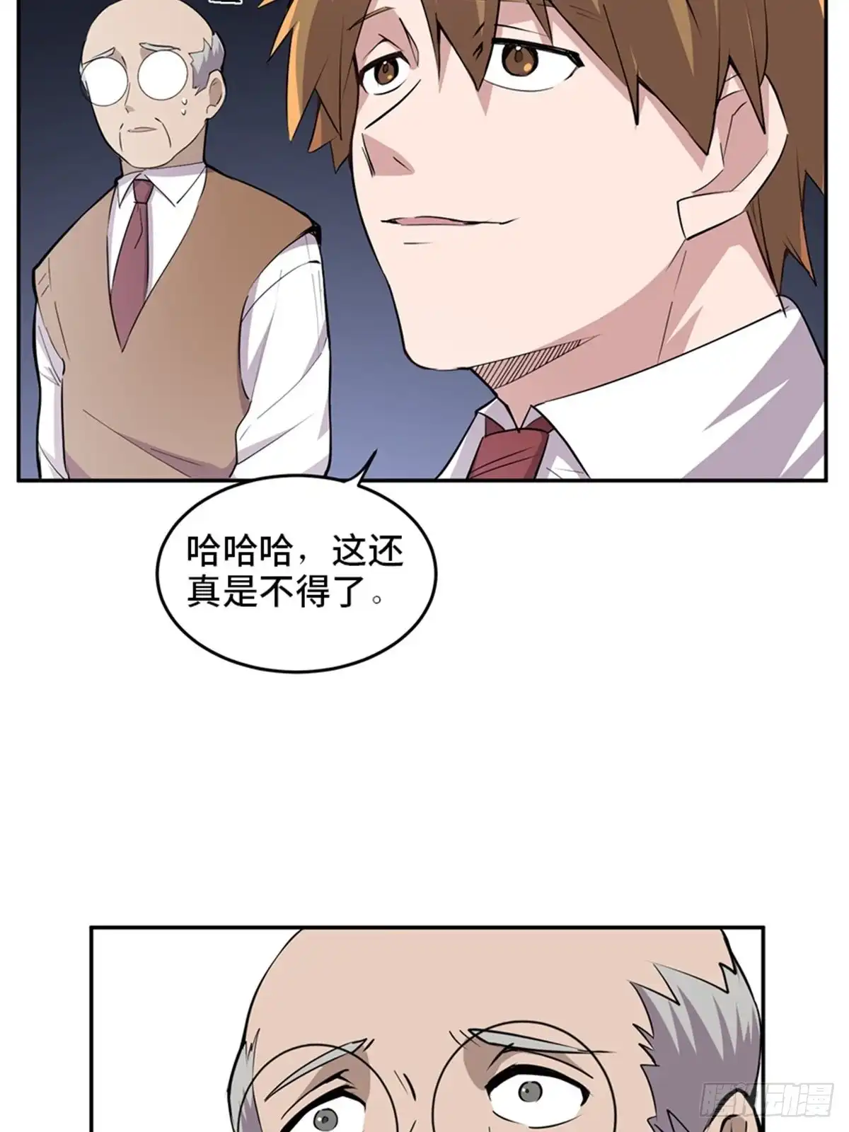 《心跳300秒》第二零四话·污 点 第52页