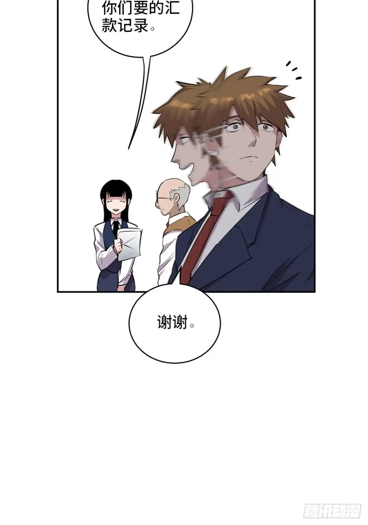 《心跳300秒》第二零四话·污 点 第37页