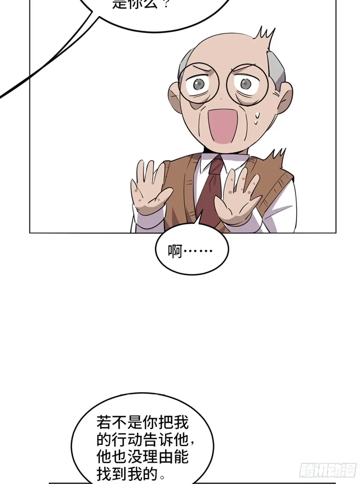 《心跳300秒》第二零四话·污 点 第122页