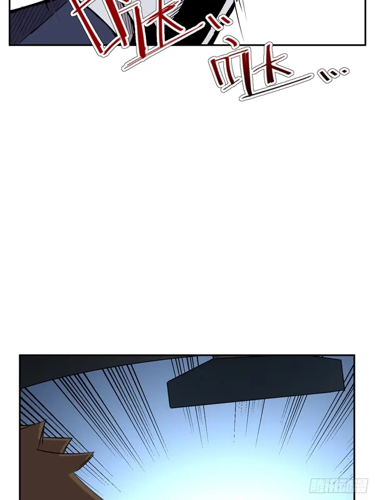 《心跳300秒》第二零四话·污 点 第65页