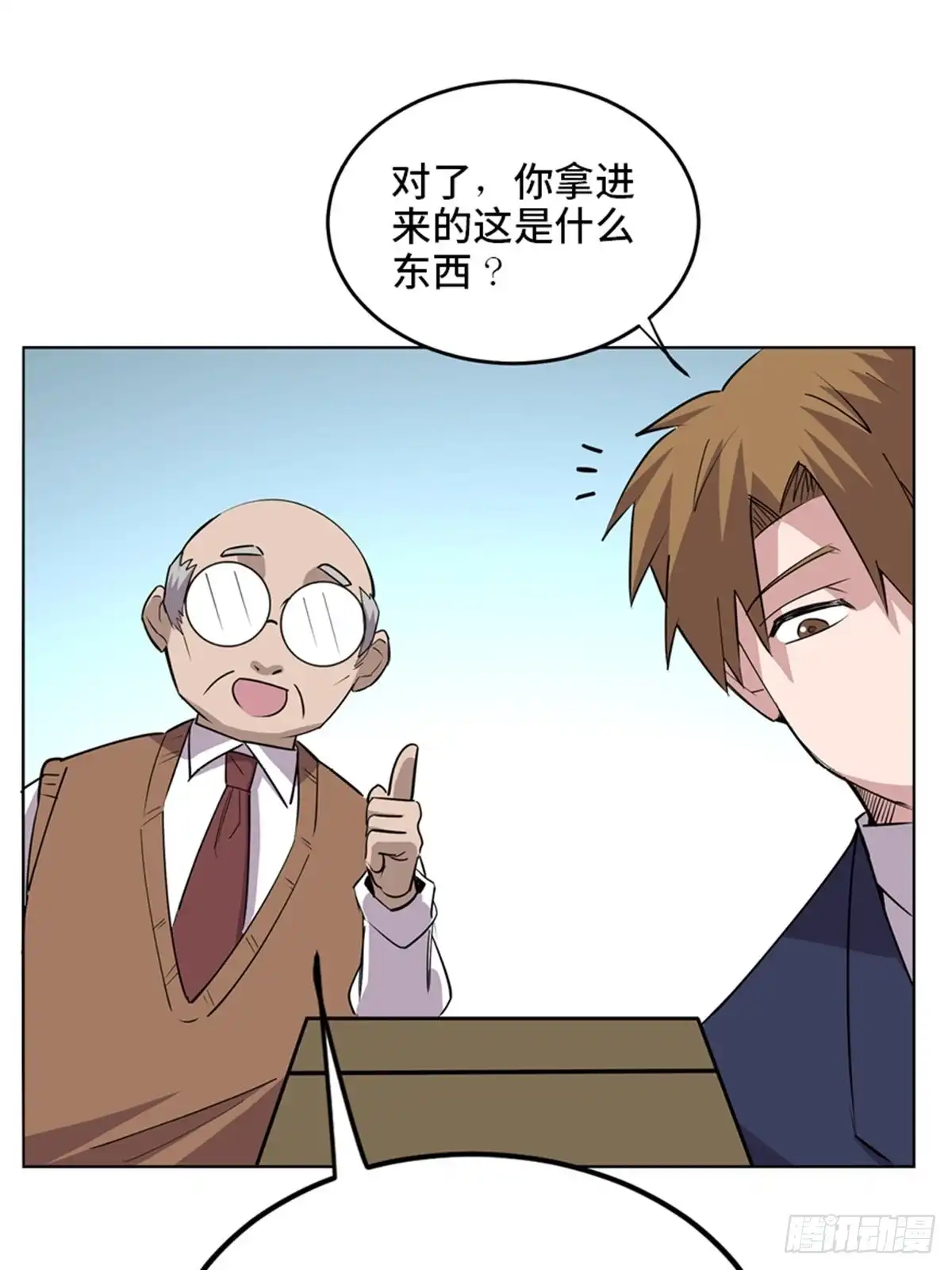 《心跳300秒》第二零四话·污 点 第119页