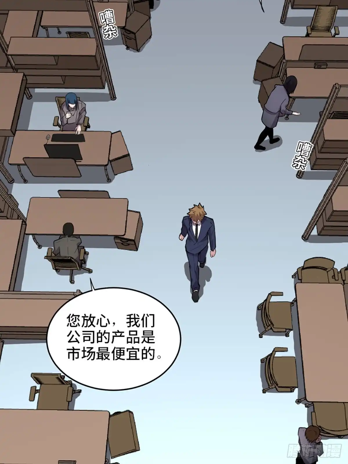 《心跳300秒》第二零四话·污 点 第13页