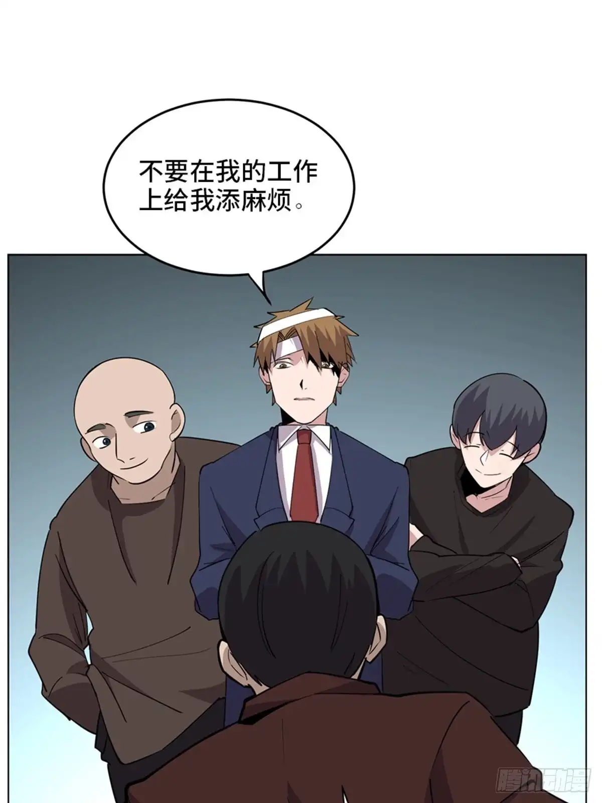《心跳300秒》第二零四话·污 点 第112页